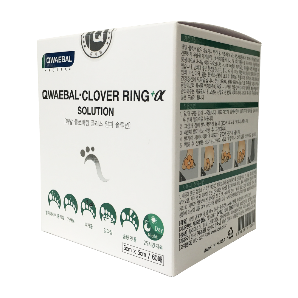 QWAEBAL clover ring plus alpha solution with fast inhibiting effect of the fungus of athlete’s foot